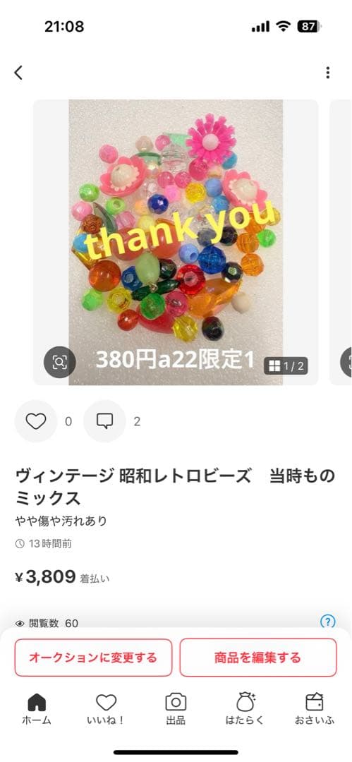 ねいの★プロフ必読★