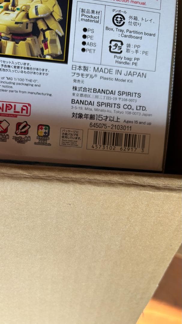 新品　BANDAI SPIRITS MG 機動戦士Zガンダム ジ・O 1/100