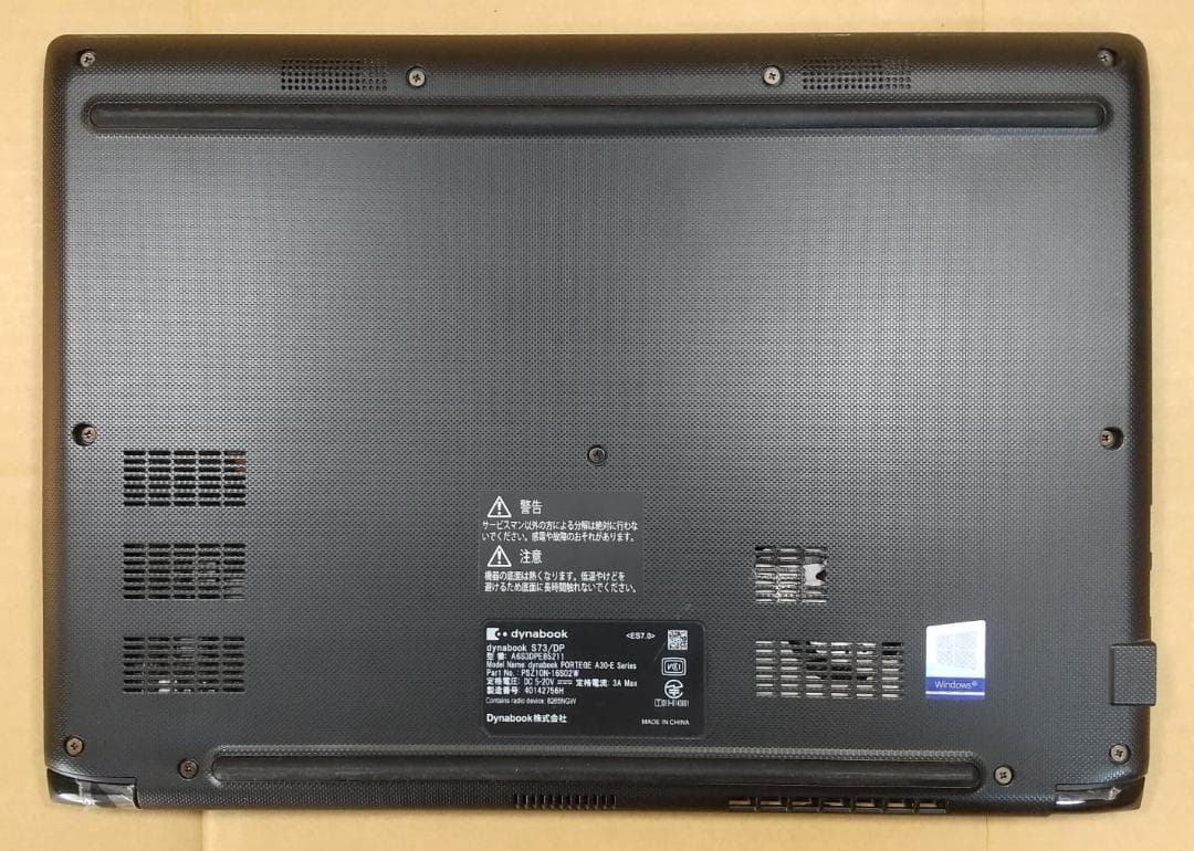 【8世代 i7】13.3型 dynabook S73/DP 16GB オフィス