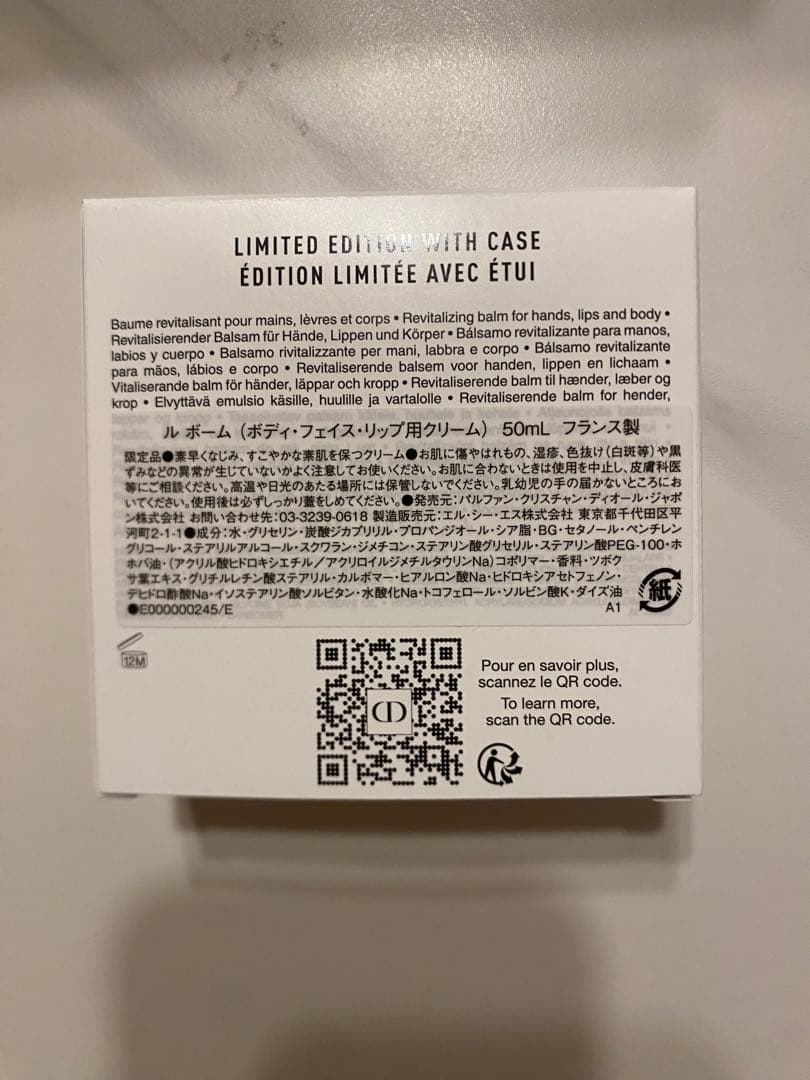 【最終値下げ！】ディオール・ルボームChristian限定版ケース付き50ml