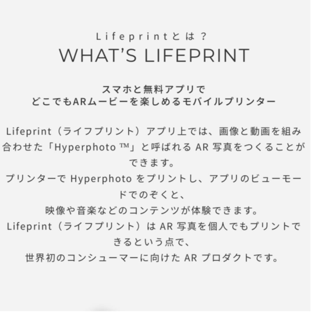 【新品未使用】Lifeprint LIFEPRINT フィルム120枚付