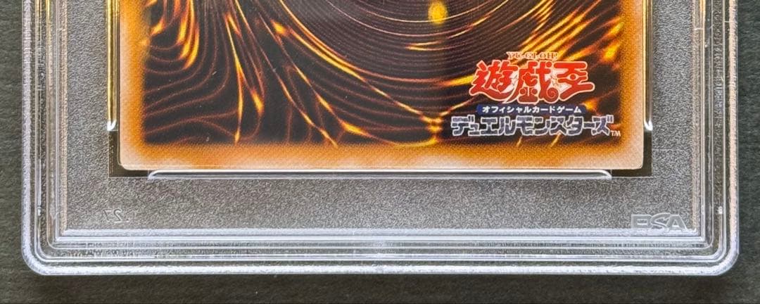 【濃青艶】PSA8 青眼の白龍 アルティメットレア / レリーフ 遊戯王