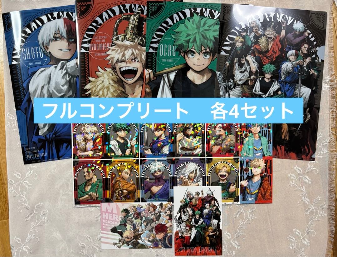 新品未使用　ヒロアカ　最強ジャンプ1月号　クリアファイルゲットコード