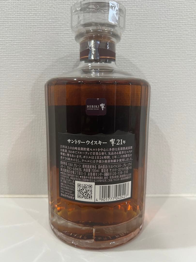 響21年　ホログラムあり