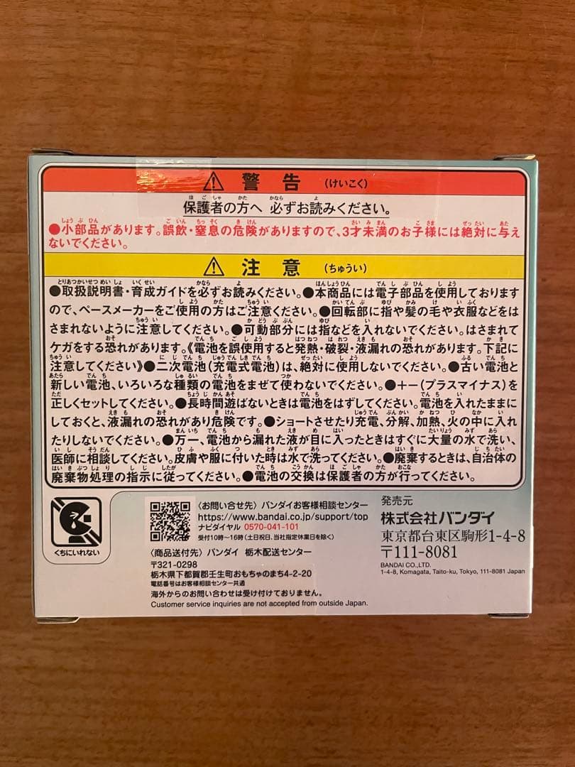 【新品】たまごっちパラダイス Jade Forest ジェイドフォレスト