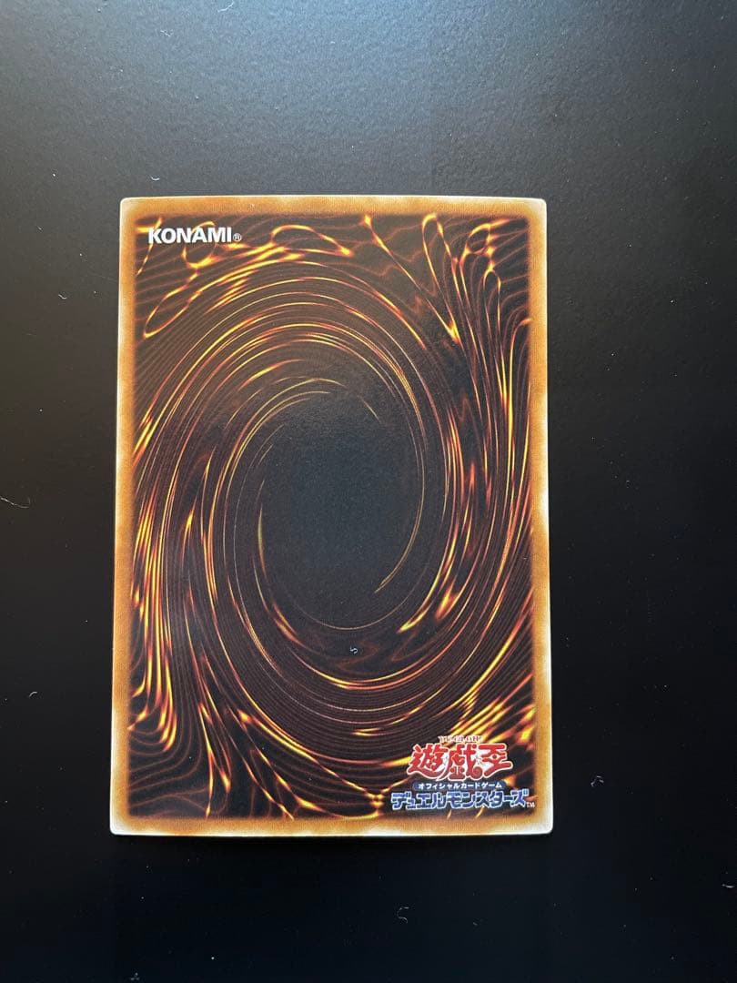 遊戯王 デーモンの召喚　初期　美品　レア