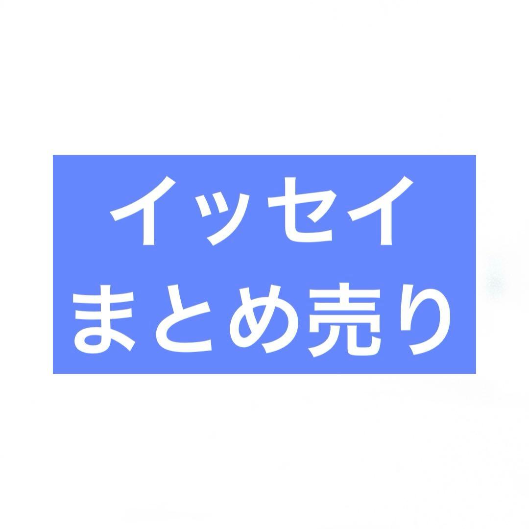 XlamV イッセイ　まとめ売り