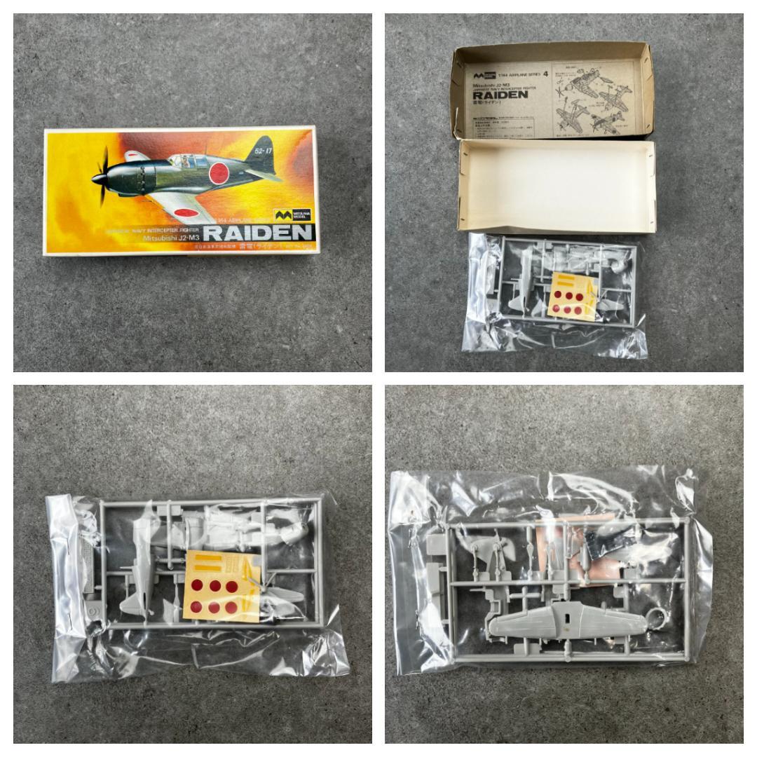 ミツワモデル　1/144　戦闘機　エアープレーンシリーズ6セット　大戦機