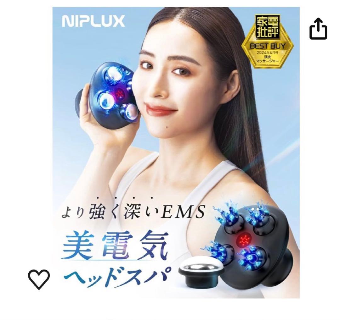 NIPLUX HEAD SPA PREMIUM 値下げセール中！8月末まで！