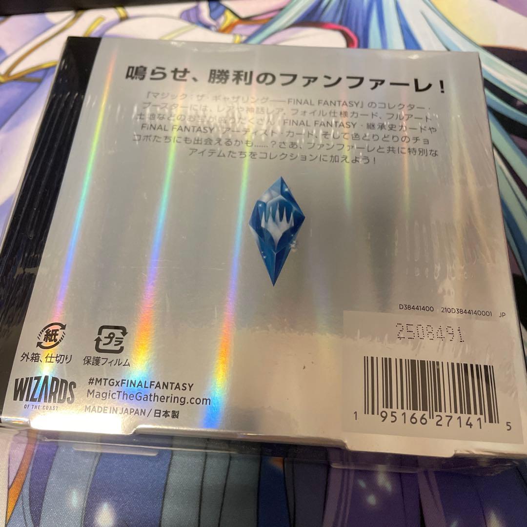 MTG FF コレクターブースター　日本語版　新品未開封
