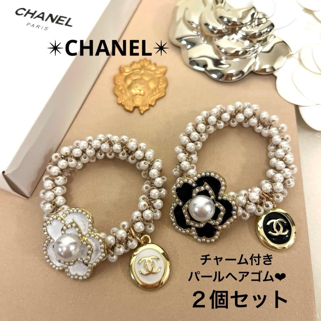 CHANEL シャネル チャーム付きヘアゴム ノベルティー 2個セット