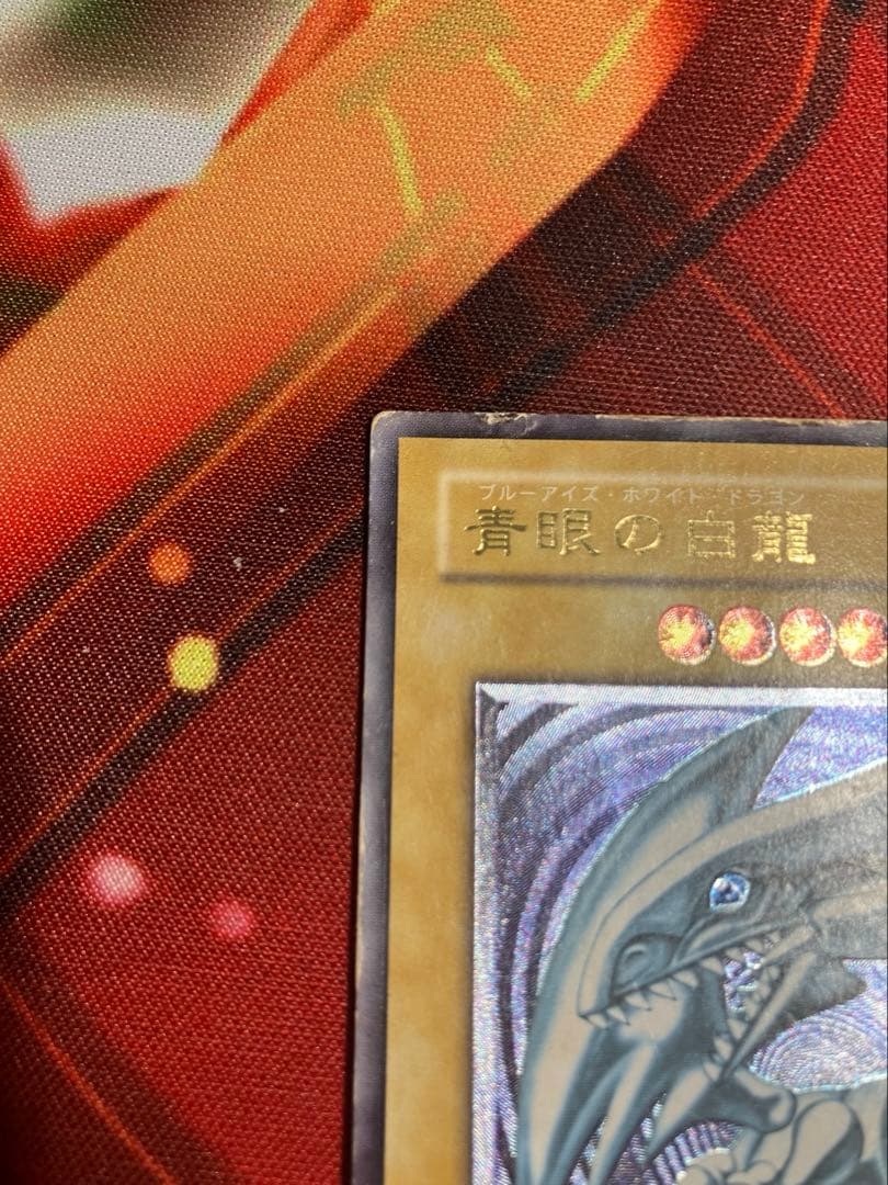遊戯王 青眼の白龍 レリーフ SM-51