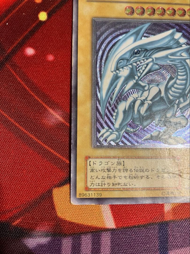 遊戯王 青眼の白龍 レリーフ SM-51