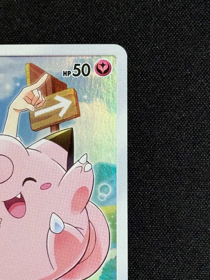 ピッピ：強化拡張パック「ドリームリーグ」BOX購入キャンペーン PROMO S…