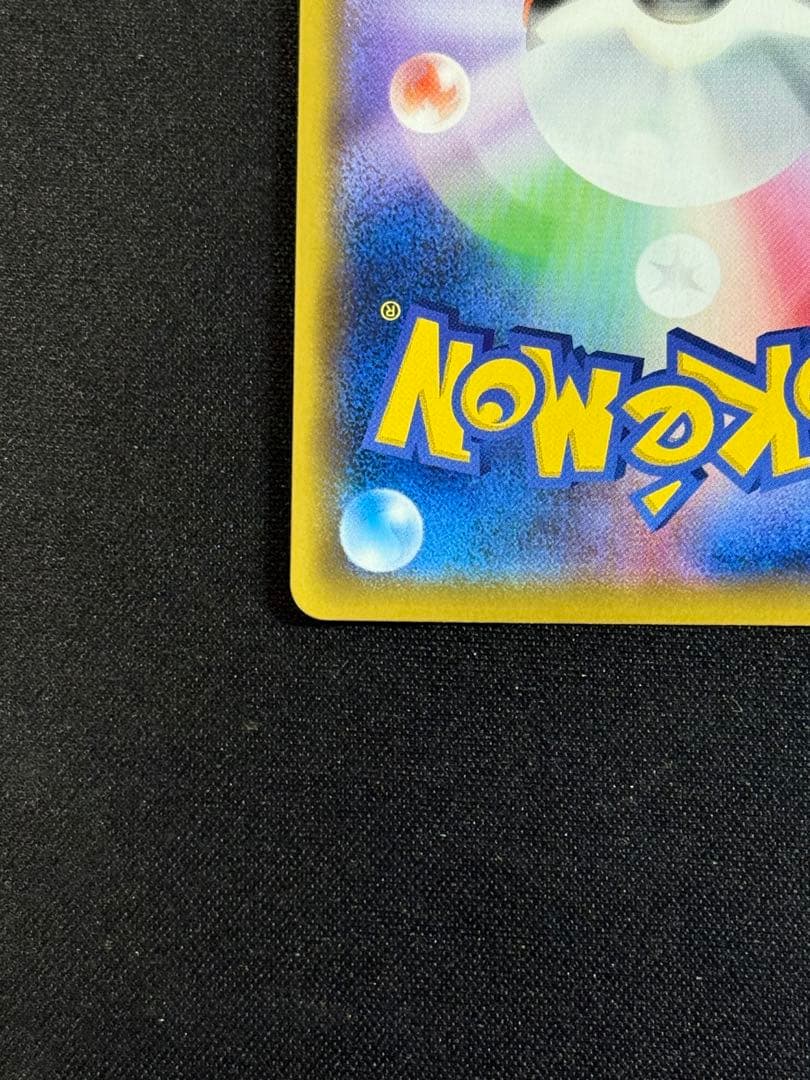 ピッピ：強化拡張パック「ドリームリーグ」BOX購入キャンペーン PROMO S…