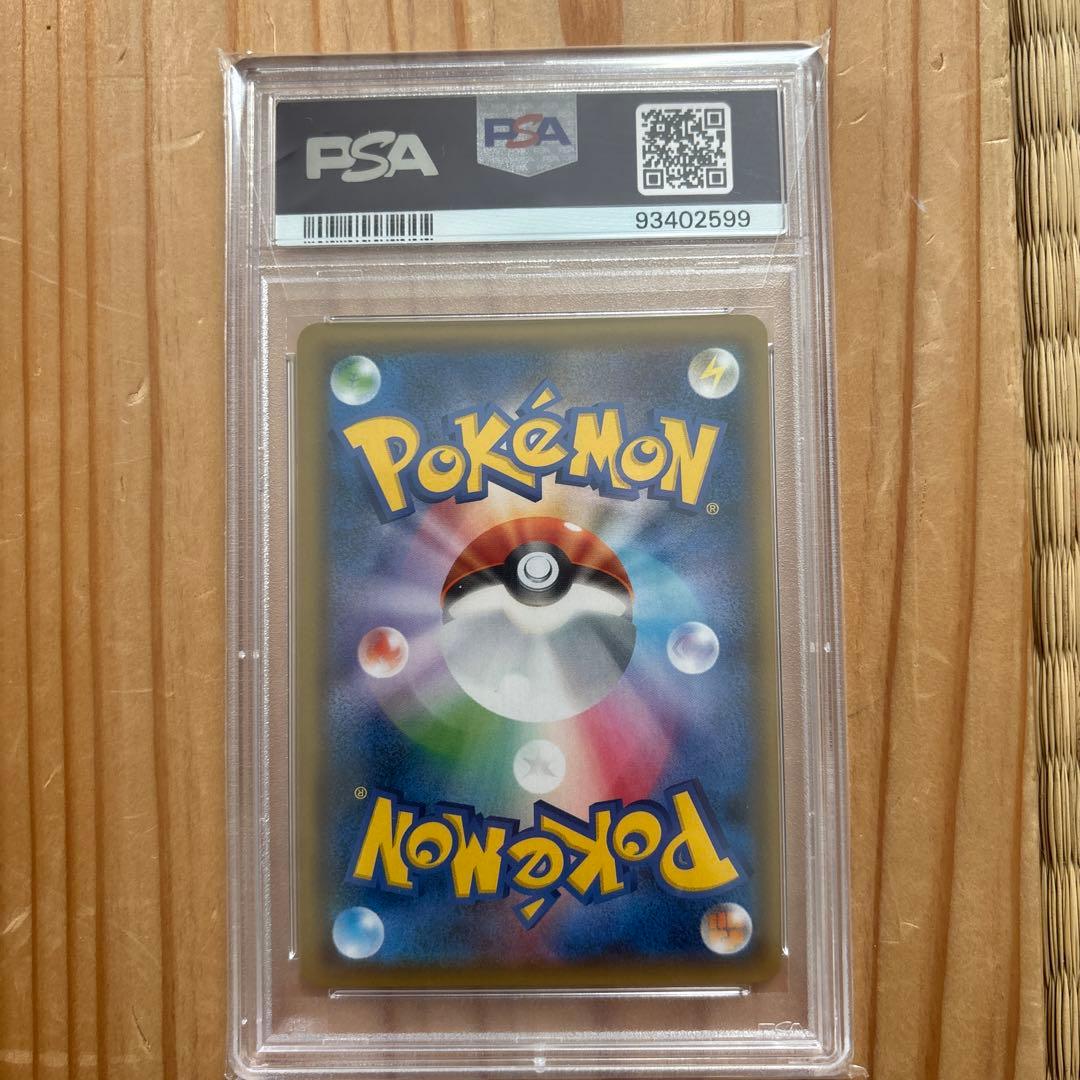 本日限定　psa10 ブルーの探索 SR フルメタルウォール 061/054