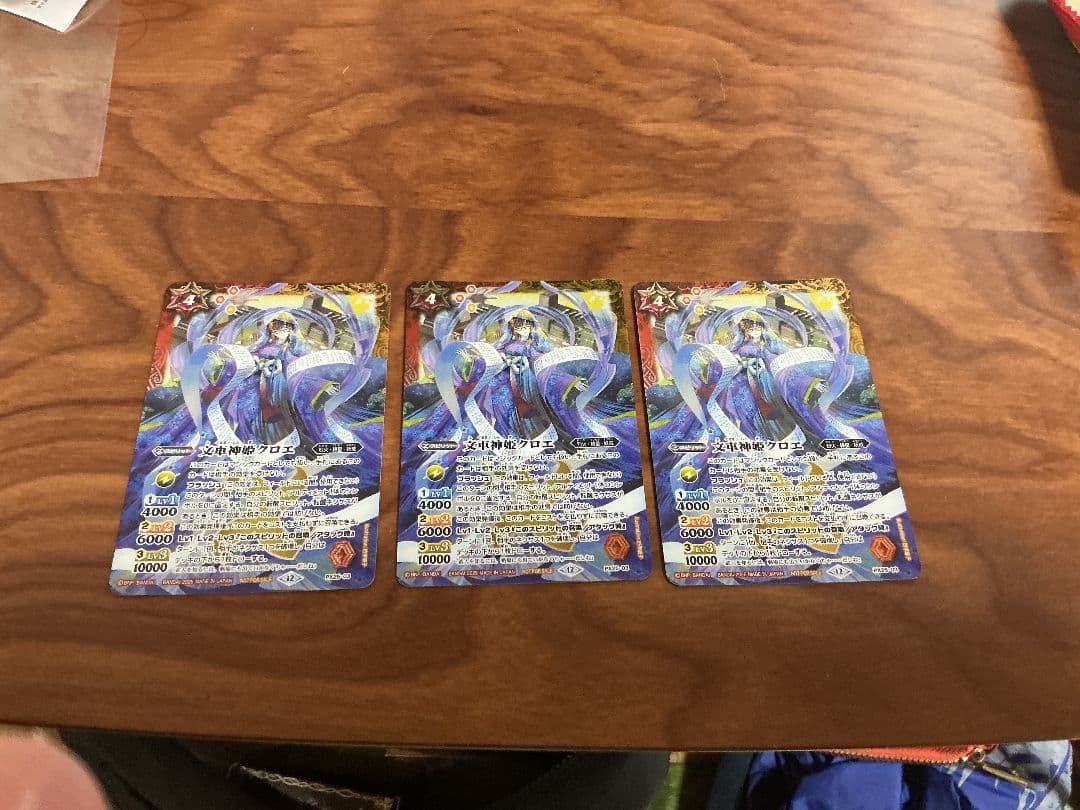 バトルスピリッツ 文車神姫クロエ 3枚セット