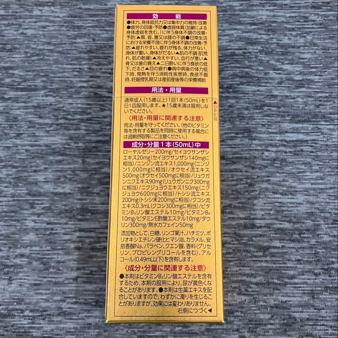 ユンケルローヤルD3▪️栄養ドリンク▪️20本▪️ユンケルローヤルD2