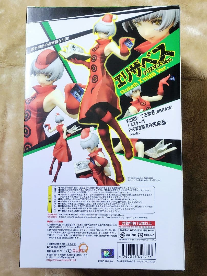 ペルソナ3 エリザベス クリスマスVer. フィギュア 未開封新品