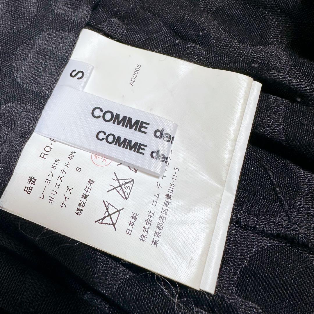 コムデギャルソン コムコム ドット 総柄 サルエルパンツ 水玉 サークル