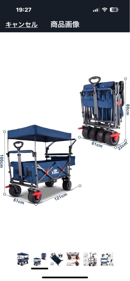 TMZ折りたたみキャリーカート ネイビー