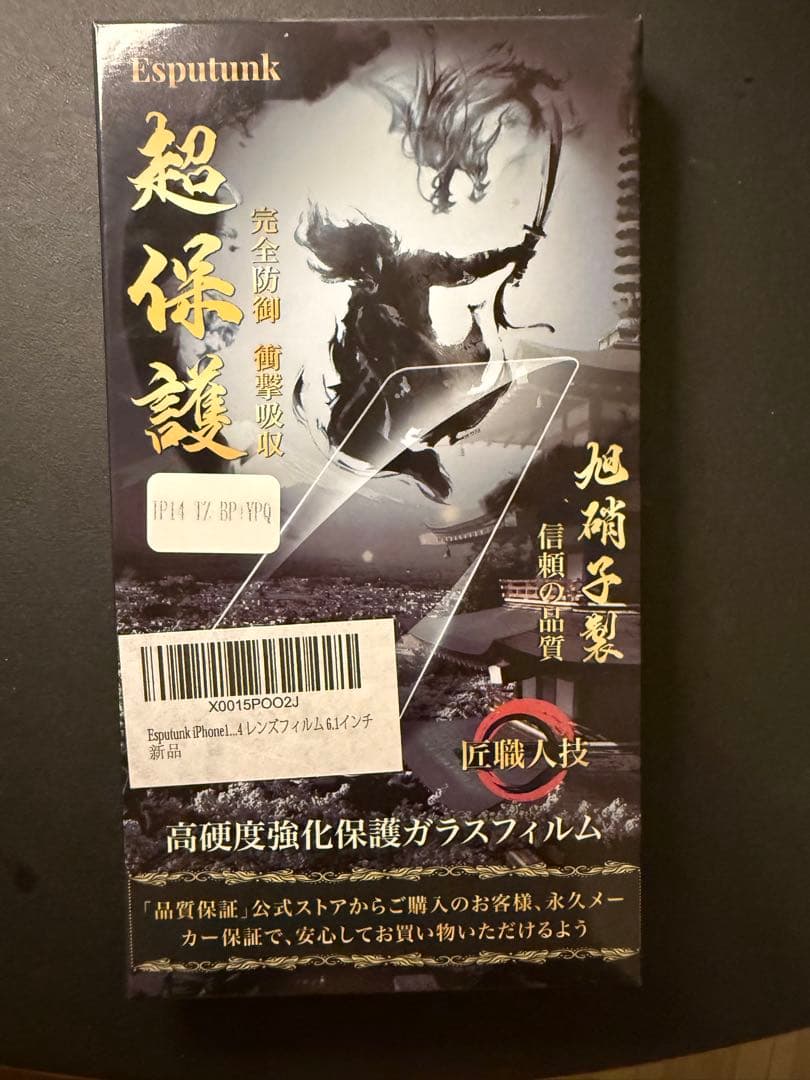 Apple iPhone 14 スターライト 本体