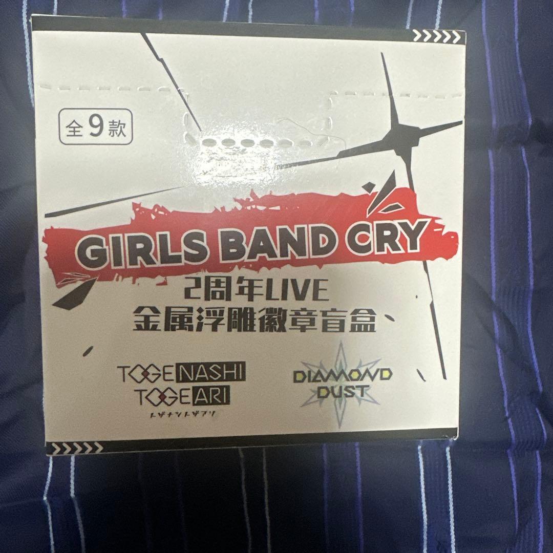 GIRLS BAND CRY 2周年LIVE 缶バッジ　前コンプリートセット