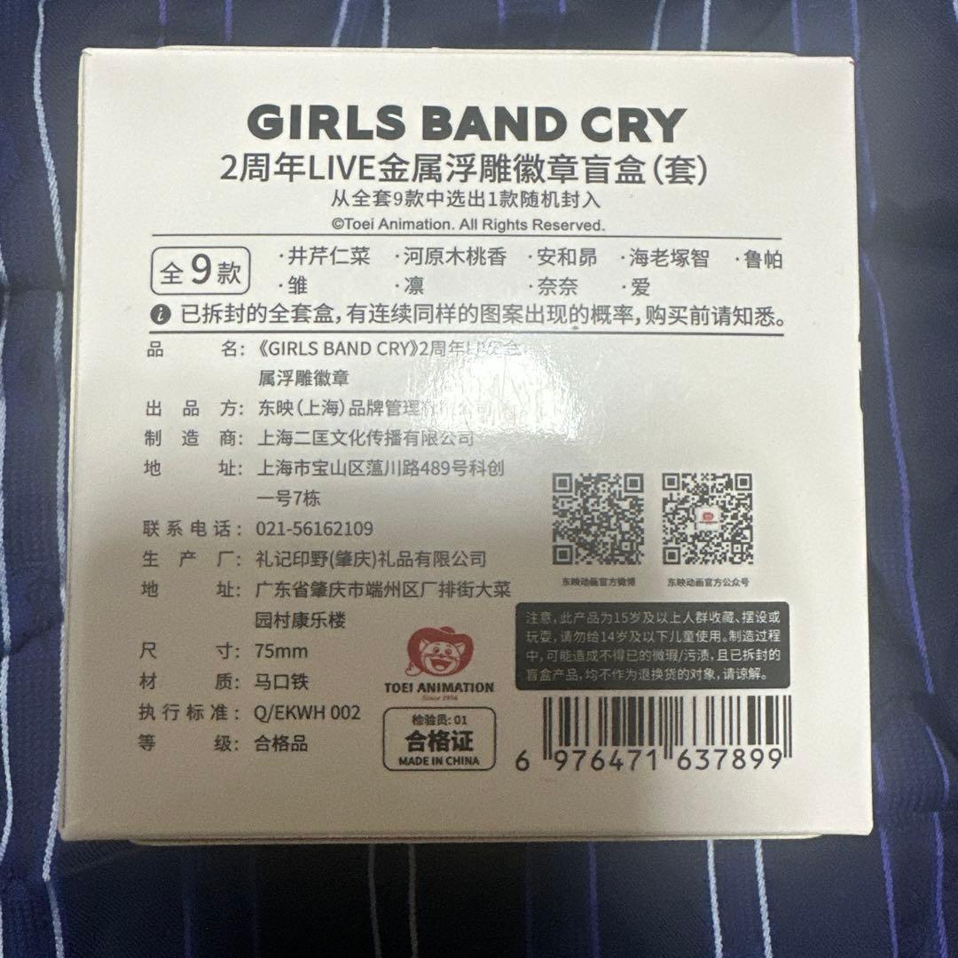 GIRLS BAND CRY 2周年LIVE 缶バッジ　前コンプリートセット
