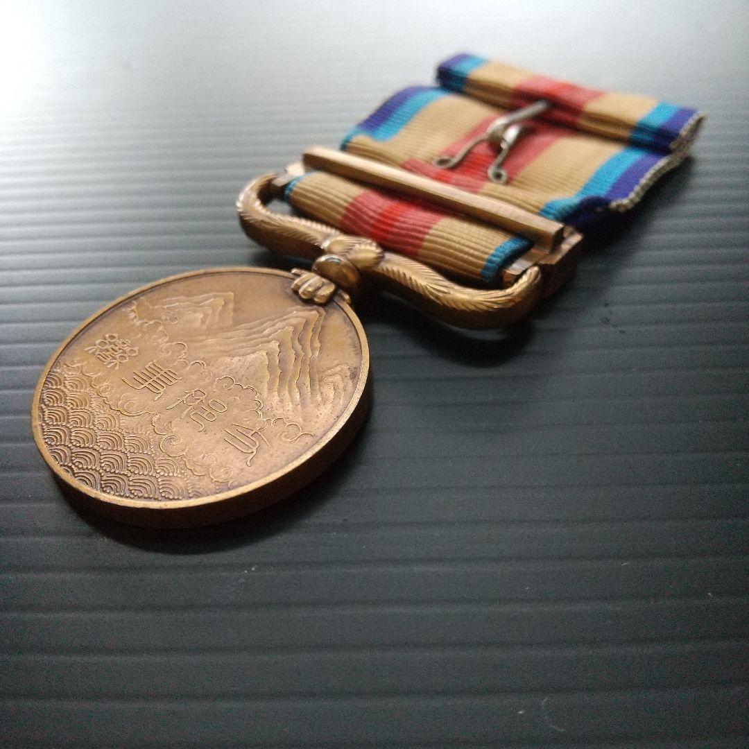 【 支那事変従軍記章 】 しなじへん