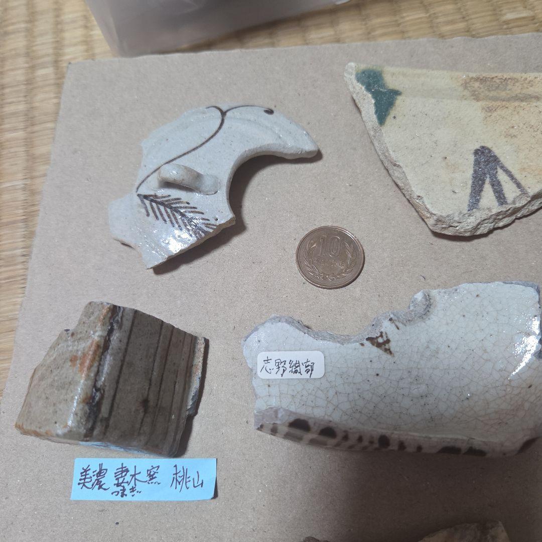 志野織部等の陶片