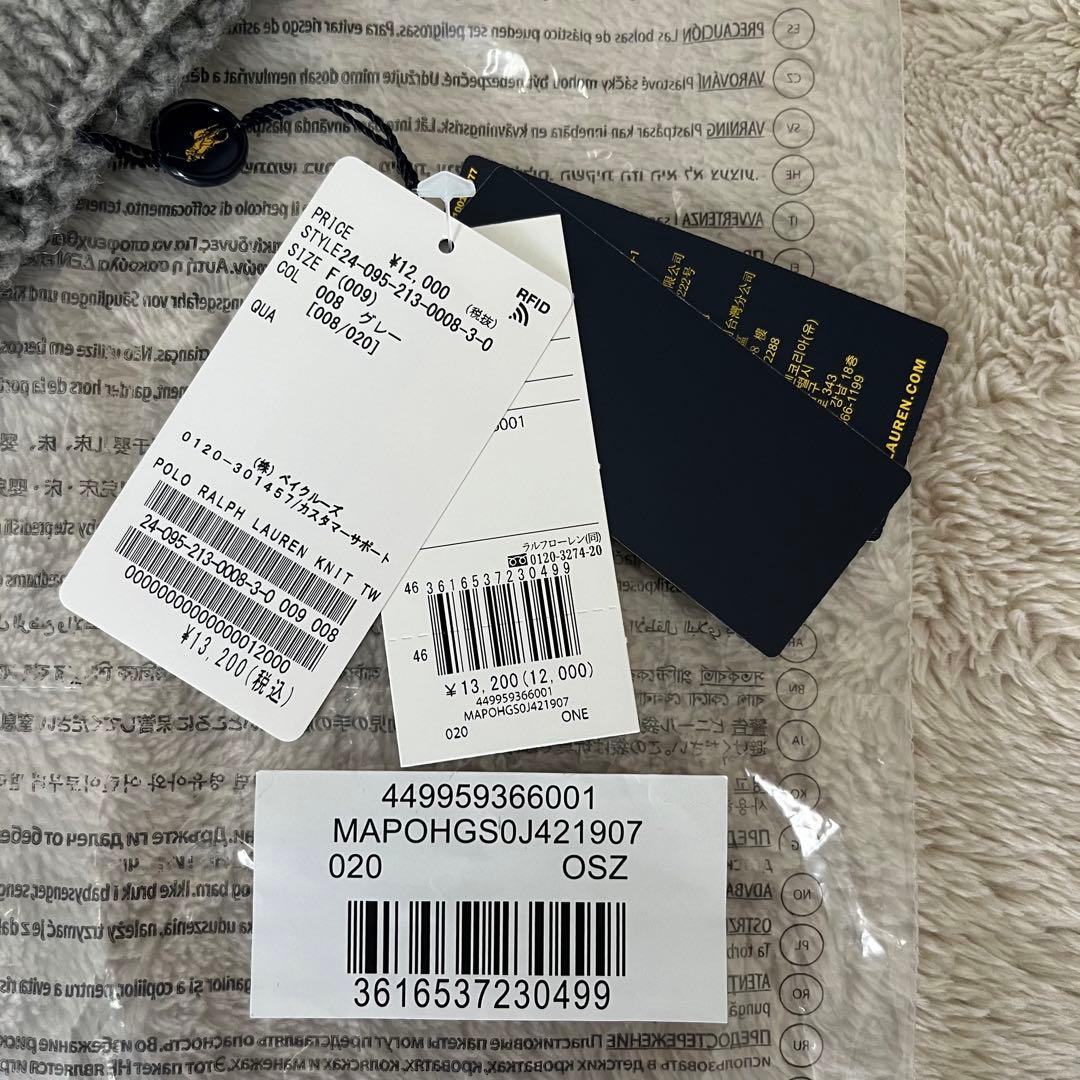 ラルフローレン ニット帽 グレー ベイクルーズジャーナルスタンダードスピック