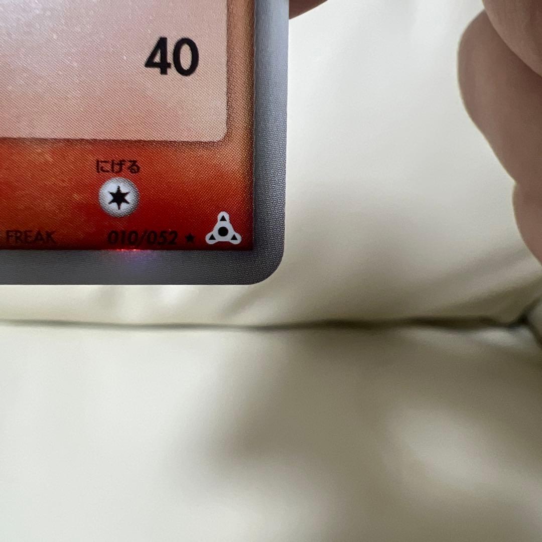 デルタ種ラティアス δ ★ 拡張パック ホロンの幻影 010/052