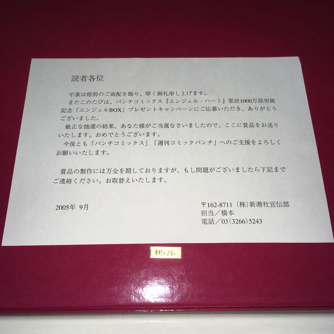 「Angel Heart」複製原画集　激レア　非売品　美品　保管状態良好