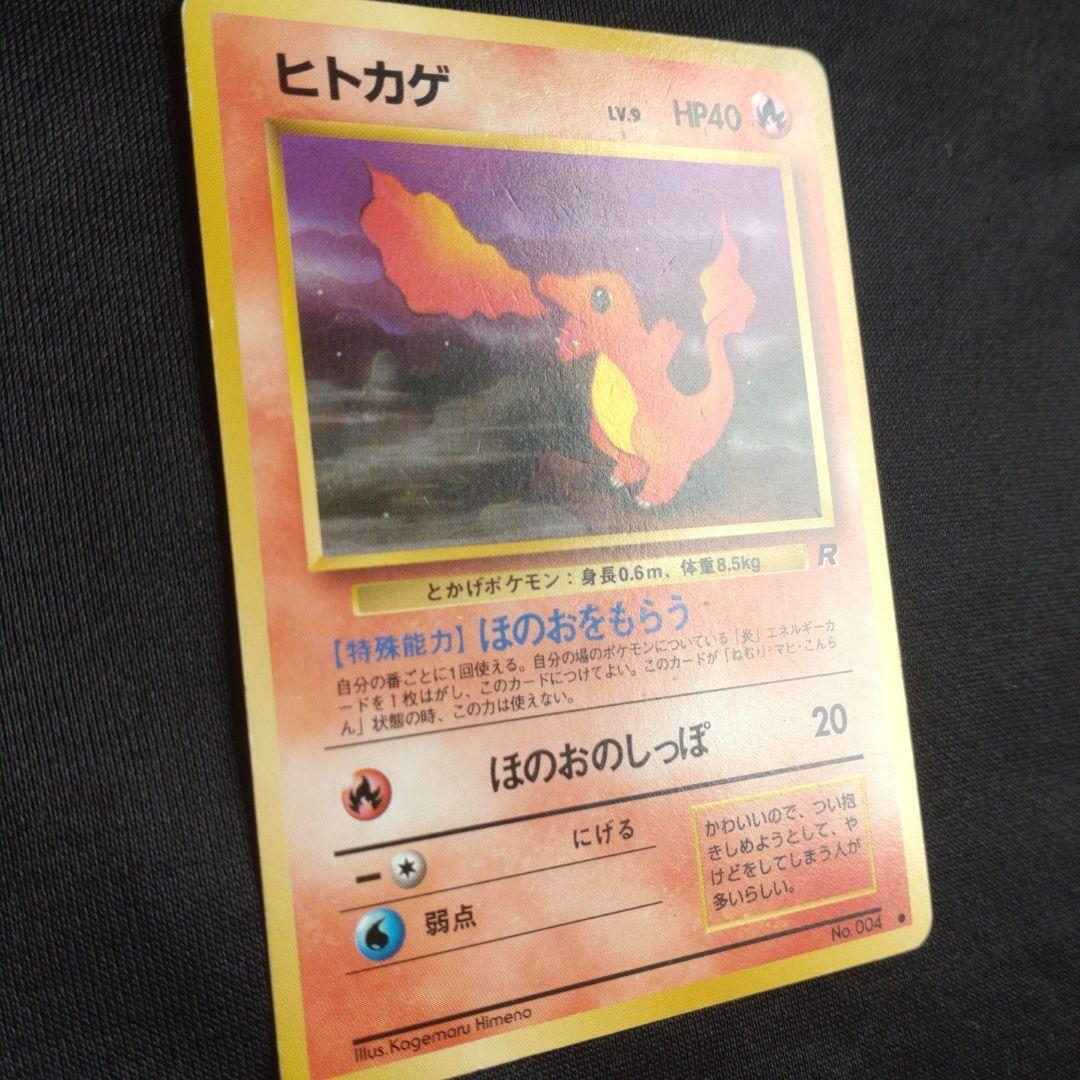 リザードン　わるいリザードン　16枚セット　旧裏　拡張パック　かえん