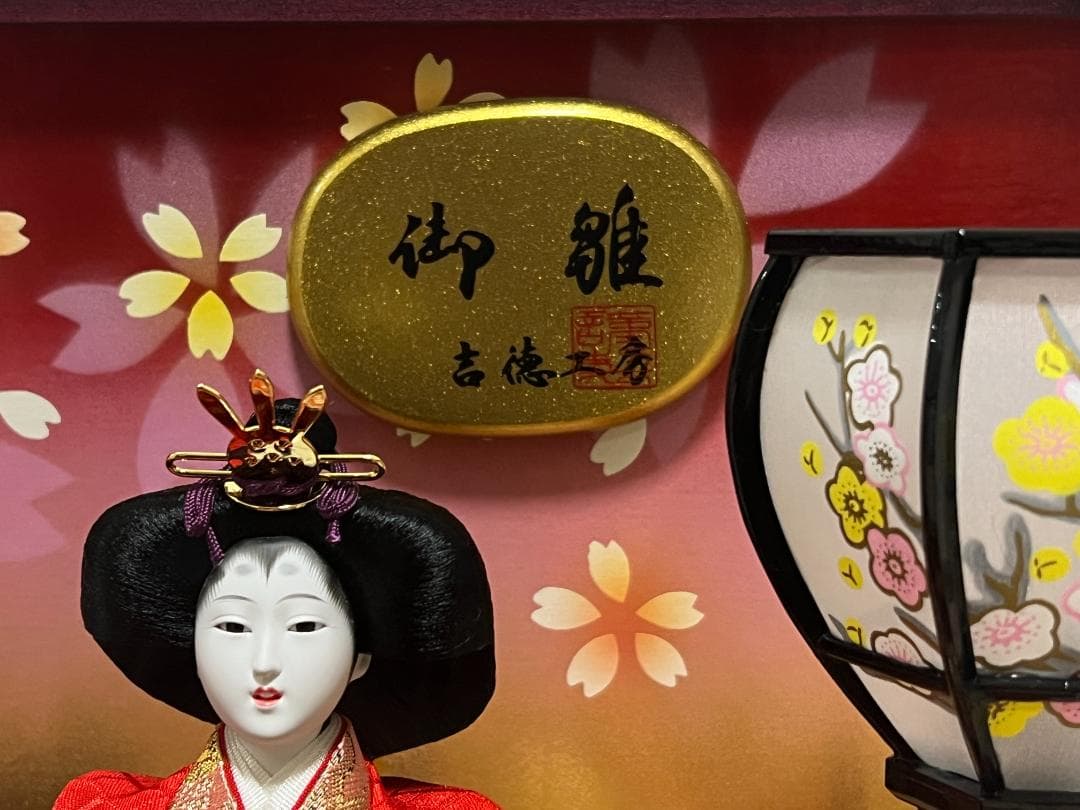 【美品】雛人形　ひな人形　お雛様　吉徳　五人揃