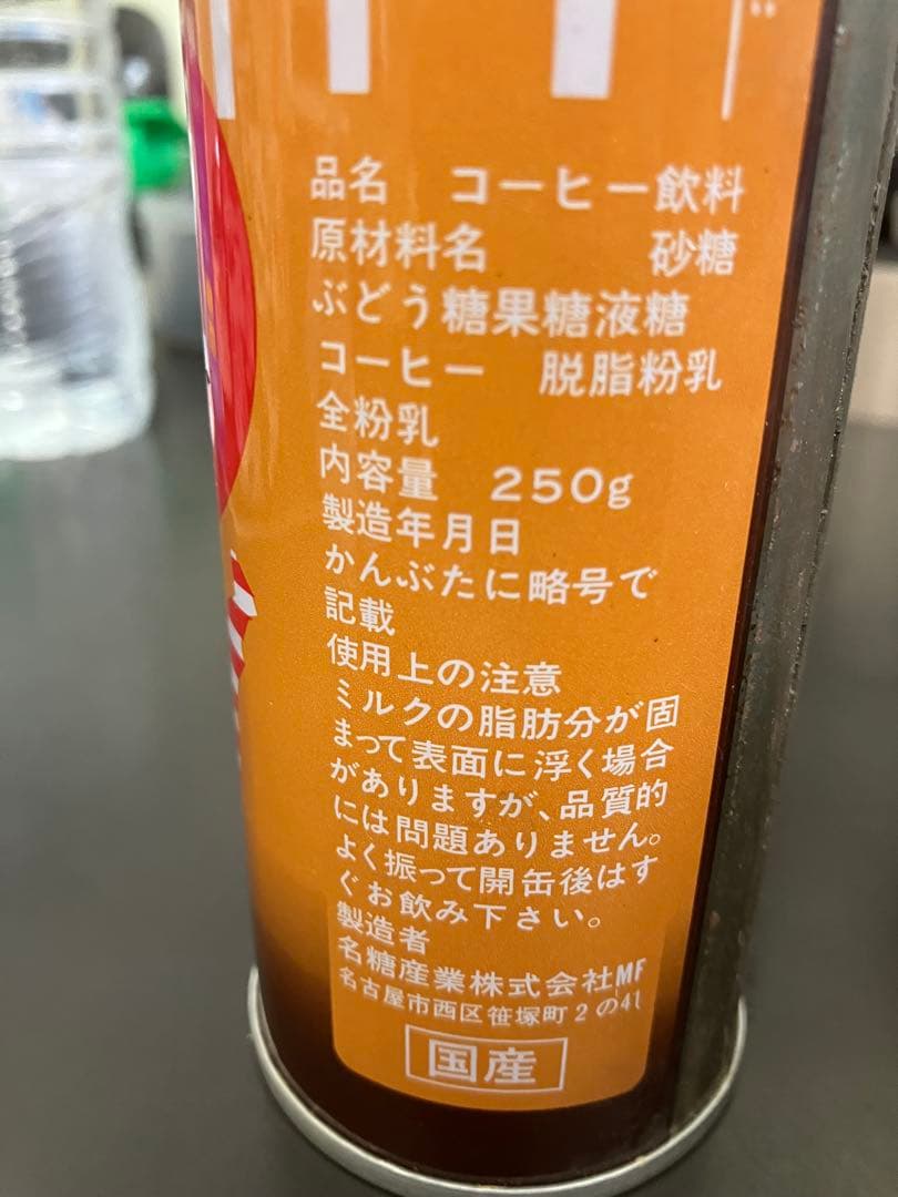 ★絶版!レア入手困難⁉︎名糖産業アメリカンコーヒーミルク入メイトウ逆さ缶リングプル