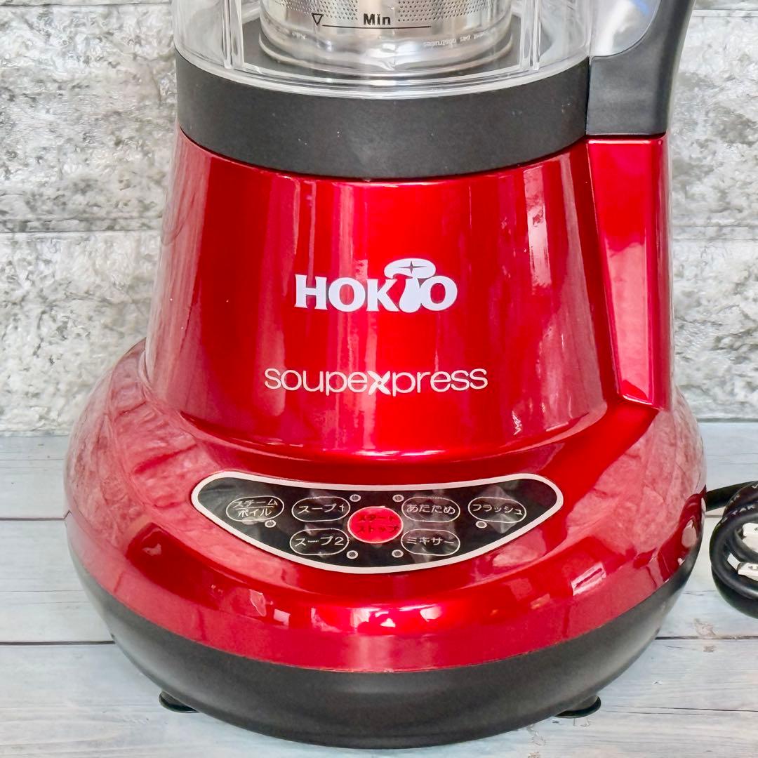 HOKTO「スープ・エクスプレス」多機能スープメーカー SE-510