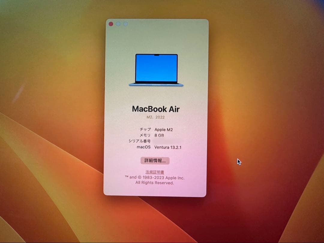 MacBook Air 2022 M2シルバー 本体 充電器付き