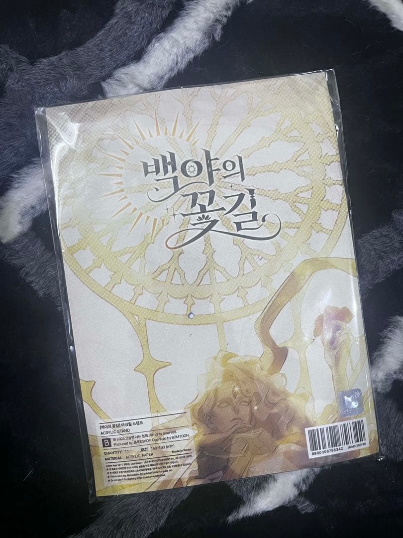 韓国BL Blossoms of the White Night 白夜の花道