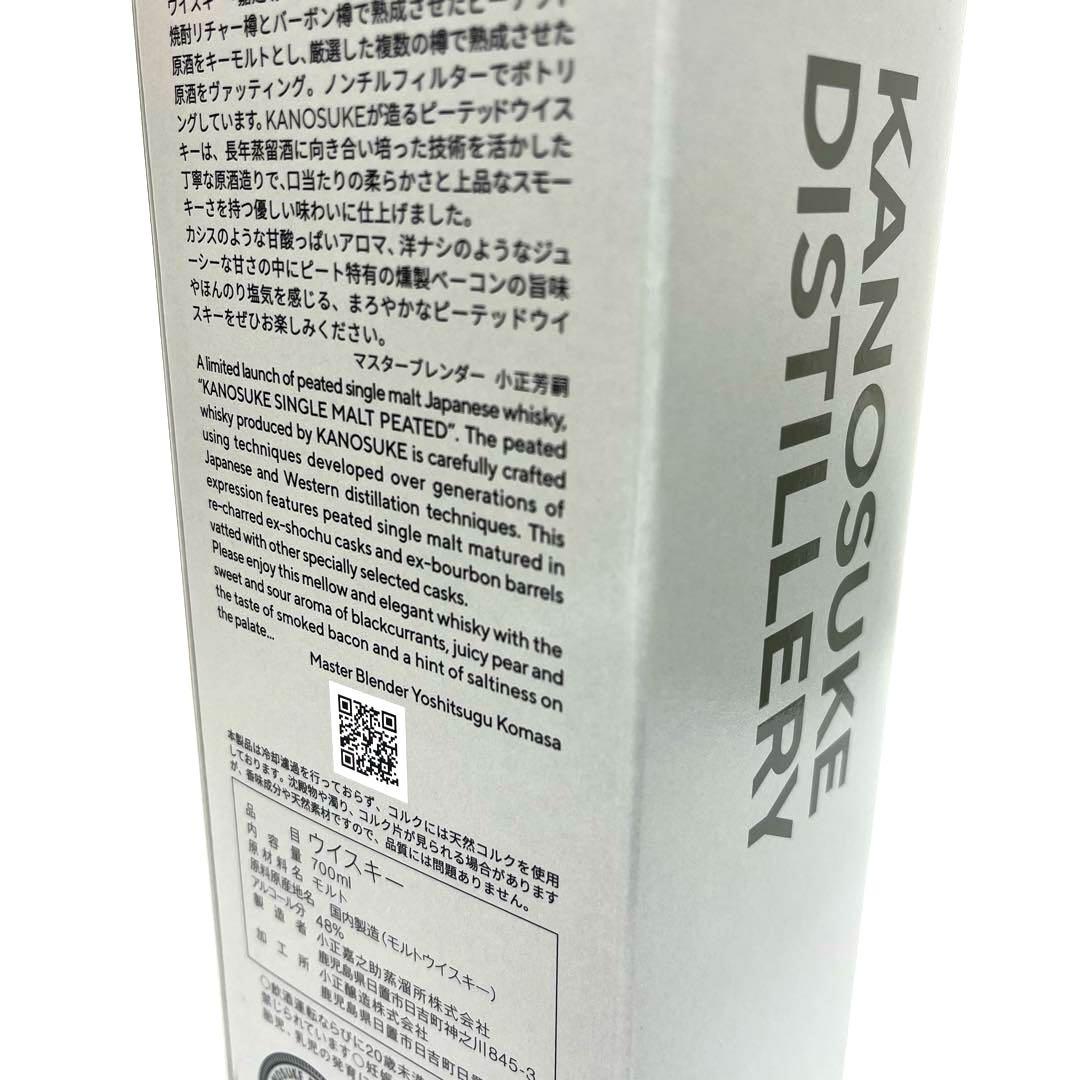 【未開栓】シングルモルト嘉之助 ピーテッド 嘉之助蒸溜所　700ml