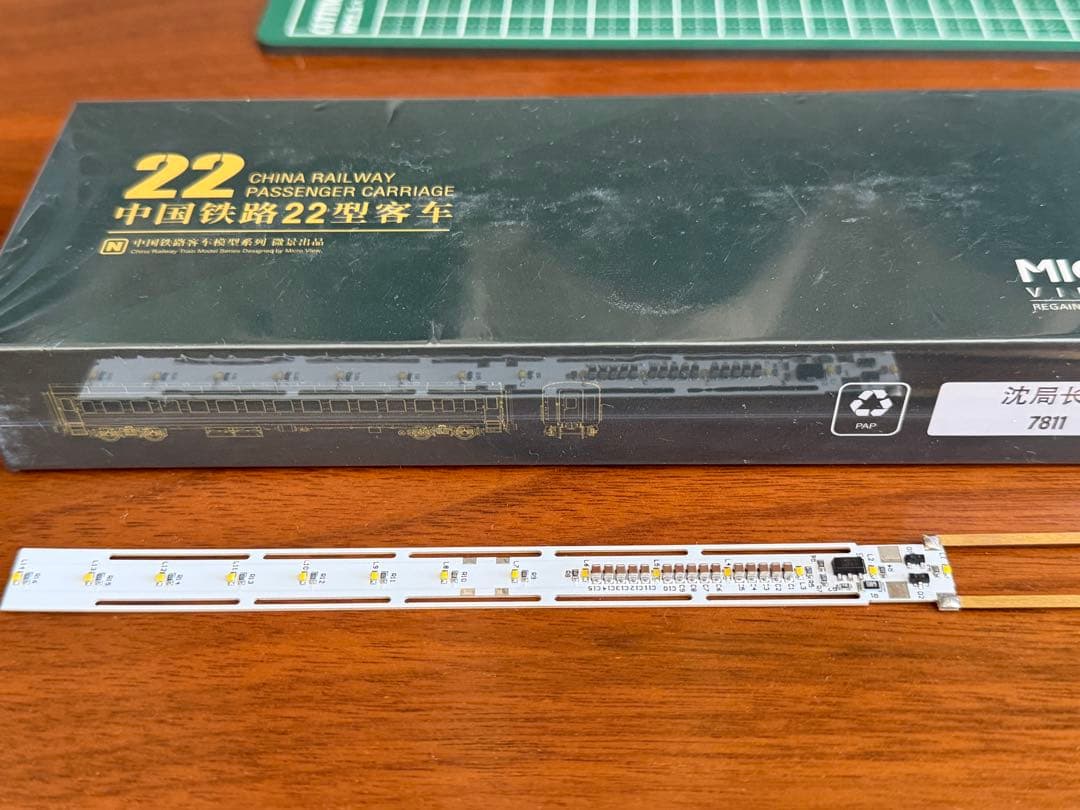 微景 中国国鉄 UZ22型 7811 瀋局長段 客車 荷物/郵便車 1両室内灯付