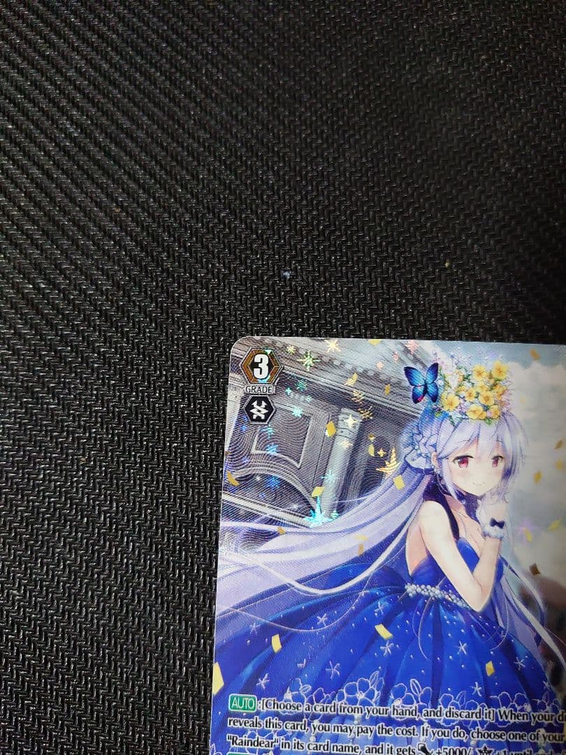 ヴァンガード ベルベットボイス レインディア SP 英語版