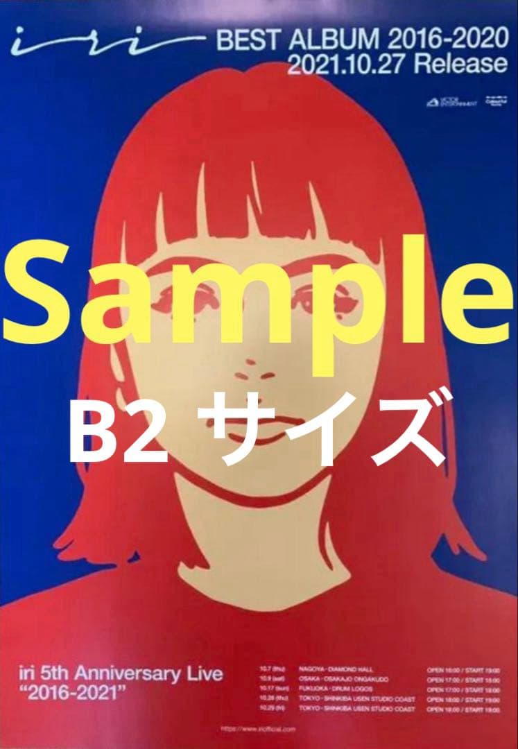 iri KYNE B2サイズ ポスター BEST ALBUM 2016-2020