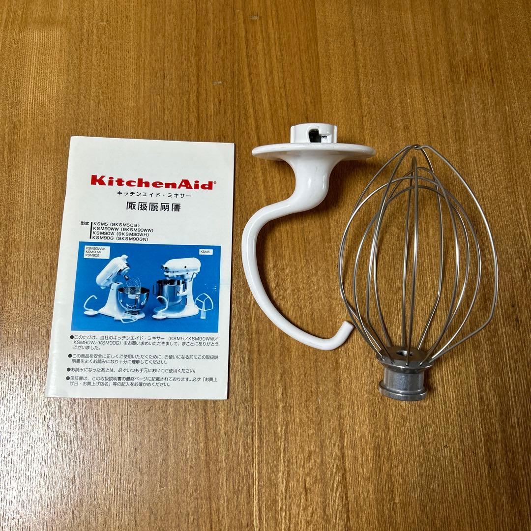 キッチンエイド、ミキサー