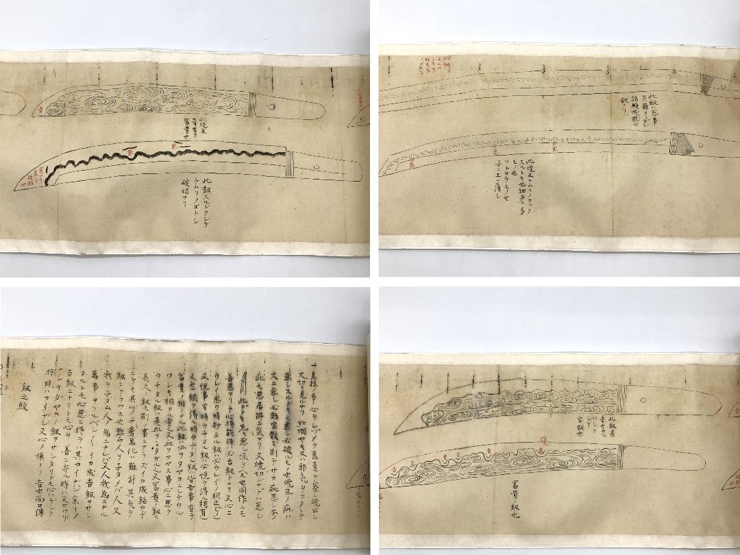 【 安永年間 肉筆刀釼秘傳書 】 巻物表装・誂え箱付き　改元歴史資料