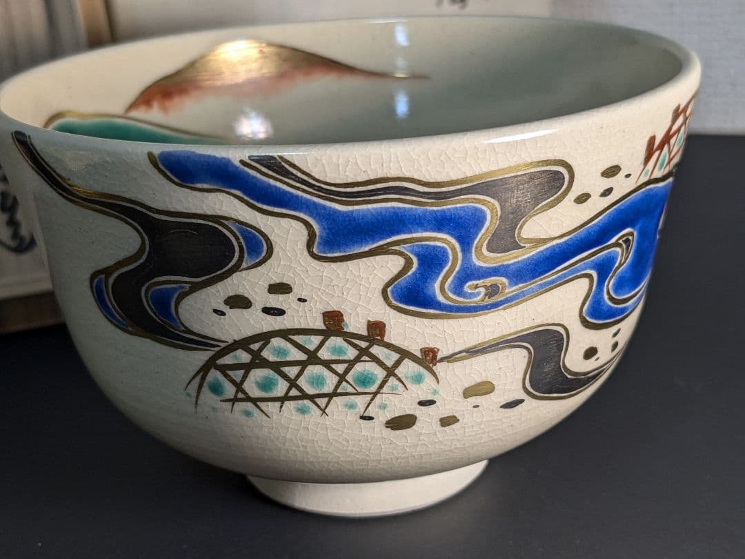 【上作】永楽善五郎　十六代　即全　仁清写川之絵茶碗　鵬雲斎大宗匠書付