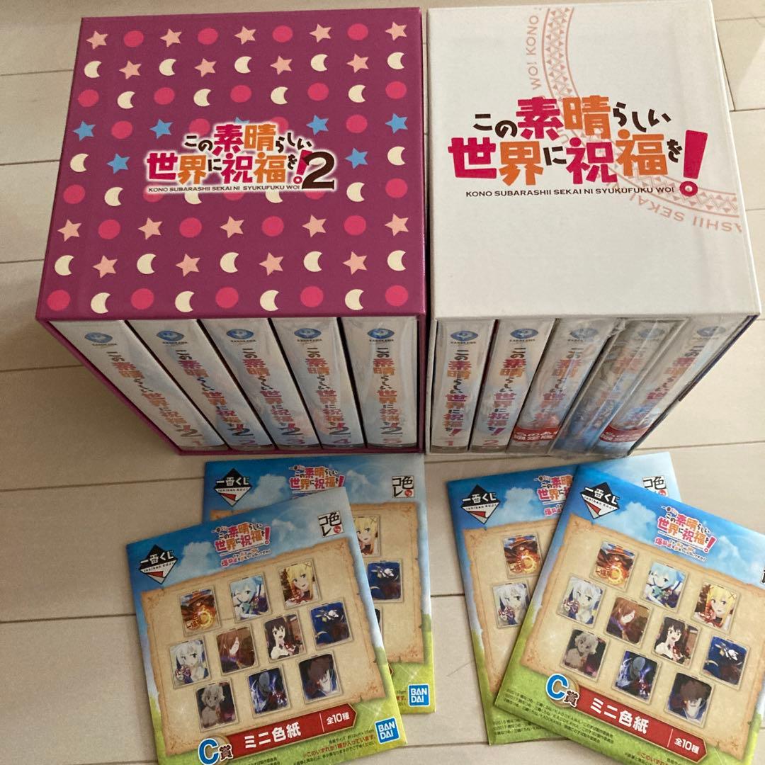 この素晴らしい世界に祝福を！ とらのあな 限定版 Blu-ray限定版 全巻セッ