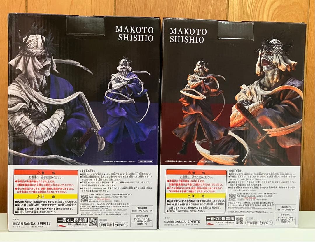 一番くじ　るろうに剣心　MASTERLISE 志々雄真実 2体セット