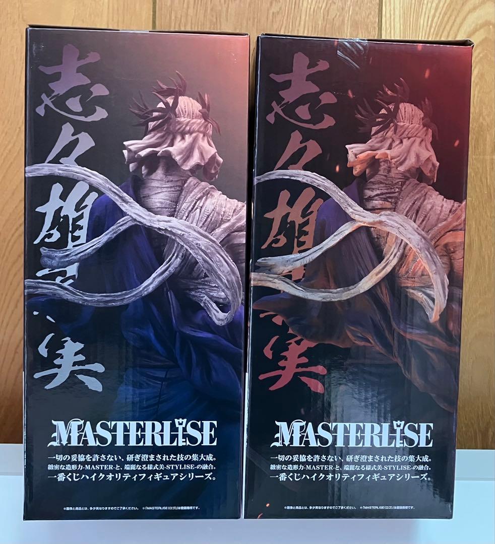 一番くじ　るろうに剣心　MASTERLISE 志々雄真実 2体セット