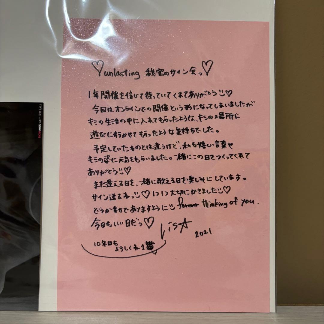 LiSA unlasting 直筆サイン色紙 グッズ サイン会